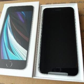 現在取引可能【新品】iphone SE　第２世代　64GB　白ホ...