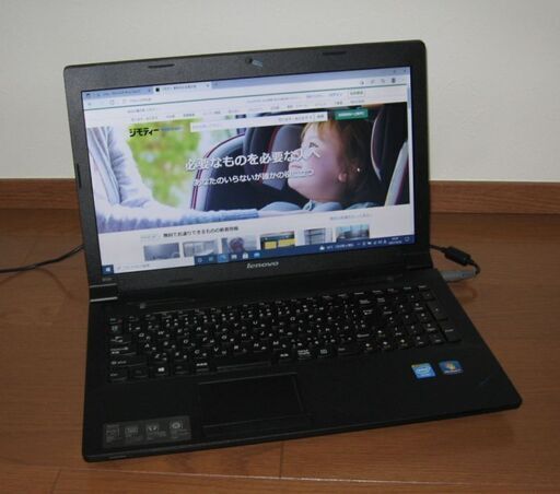 【終了】Lenovoノート B590(C1005M/4G/320G)