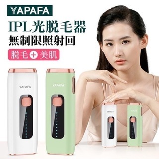 新品！2021最新版YAPAFA 脱毛器 光美容器 無制限回　自...