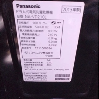 【乾燥機付き洗濯機、ドラム式】Panasonic