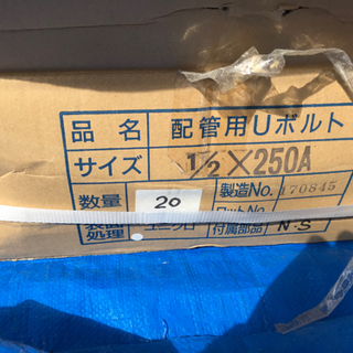 VP配管用　固定金具
