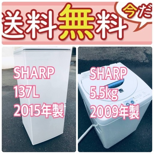 送料設置無料❗️ 国産メーカーでこの価格❗️⭐️冷蔵庫/洗濯機の大特価2点セット♪