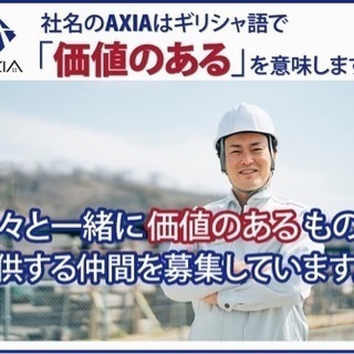 資材搬入スタッフ募集 週2 3日からok 30代活躍中 日 週払いok Axia 和歌山市のその他の無料求人広告 アルバイト バイト 募集情報 ジモティー