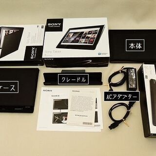 【JUNK】SONY Tablet ソニー タブレット SGPT...