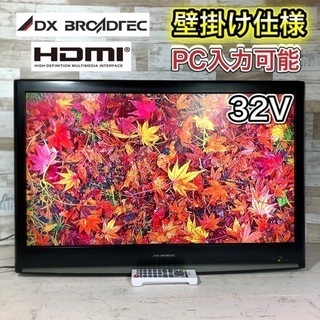 壁掛け用 32V型 液晶テレビ 2016年製 (GA21) 壁掛け用 32V型 液晶テレビ 2016年製 (GA21)
