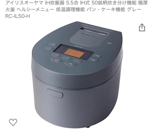 【美品】アイリスオーヤマ 炊飯器 3合炊き 定価13,200