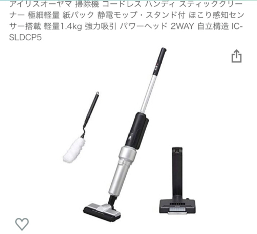 【美品】アイリスオーヤマ 掃除機 定価14,400