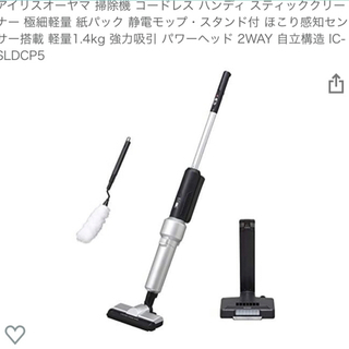 【ネット決済】【美品】アイリスオーヤマ 掃除機 定価14,400