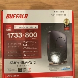 【ネット決済・配送可】BUFFALO Wi-Fiルーター クール...
