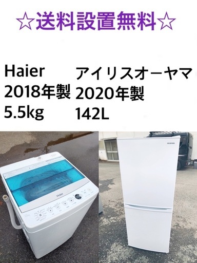 ★送料・設置無料★  高年式✨家電セット 冷蔵庫・洗濯機 2点セット