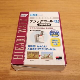 キョーリン 超高性能活性炭 ブラックホールミニ 小型水槽用 3パック入り 4箱セット よっしー 少路のその他の中古あげます 譲ります ジモティーで不用品の処分