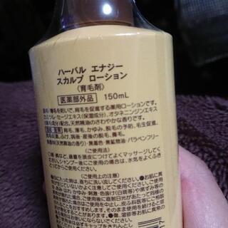 北海道の育毛剤の中古が安い！激安で譲ります・無料であげます｜ジモティー