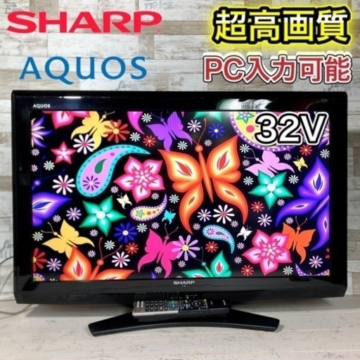 【すぐ見れるセット‼️】SHARP AQUOS 液晶テレビ 32型✨ PC入力可能⭕️ 配送無料
