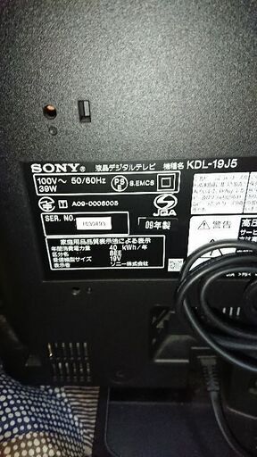 液晶デジタルテレビ SONY 19型