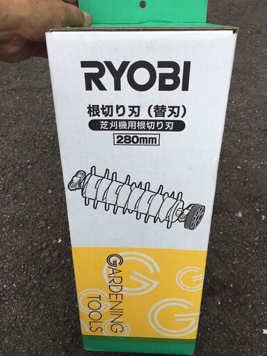 RYOBI リョービ 根切り刃替刃 280mm 芝刈機用根切刃 新品 未使用