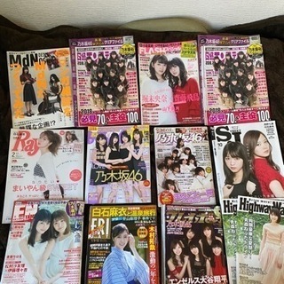 乃木坂46 アイドル　雑誌まとめ売り　齋藤飛鳥　西野七瀬　白石麻衣