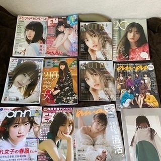 乃木坂46 アイドル　雑誌まとめ売り　齋藤飛鳥　西野七瀬　白石麻衣