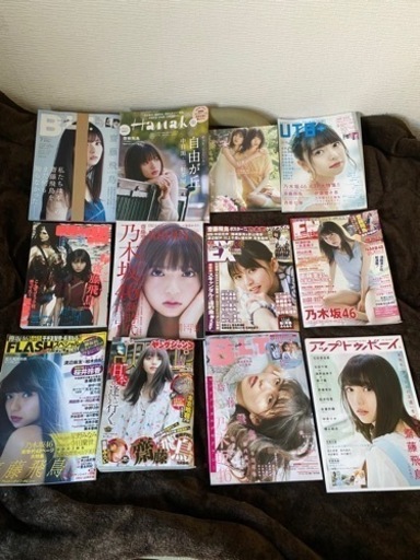 乃木坂46 アイドル　雑誌まとめ売り　齋藤飛鳥　西野七瀬　白石麻衣
