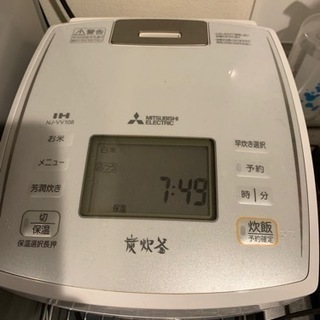 【ネット決済】三菱　炊飯器