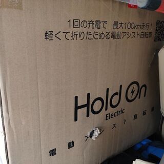 11/28 12:00終了 2021購入 HOLD ON 電動アシスト自転車 新品未開封 