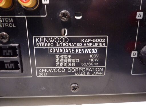 ☆ケンウッド KENWOOD KAF-5002 インテグレーテッドアンプ STEREO INTEGRATED AMPLIFIER◆ダイナミックレンジの広い音を実現