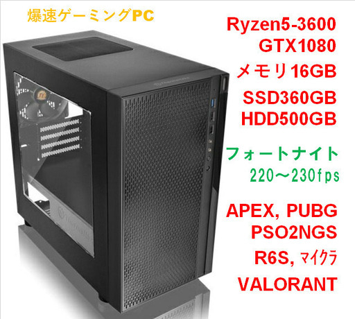 極美品 爆速ゲーミングPC Ryzen GTX1080 メモリ16G SSD360G Windows10