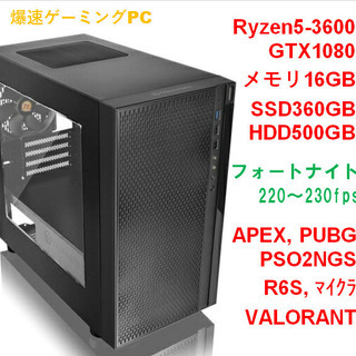 極美品 爆速ゲーミングPC Ryzen GTX1080 メモリ1...