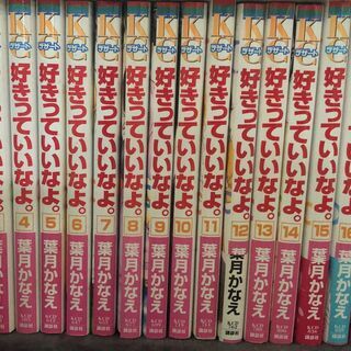 中古好きっていいなよが無料 格安で買える ジモティー