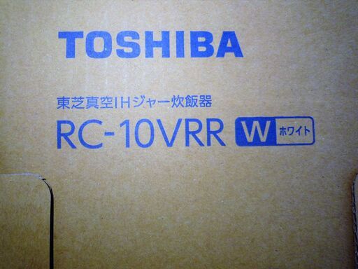☆東芝 TOSHIBA RC-10VRR IH保温釜 5.5合炊き炊飯器◆鍛造かまど銅コート釜