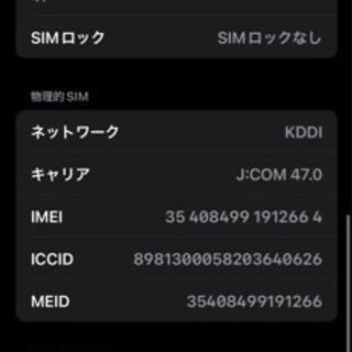 iPhone13mini SIMフリー 早期取引可能なら値下げします。