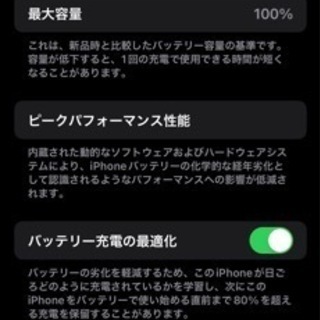 iPhone13mini SIMフリー 早期取引可能なら値下げします。