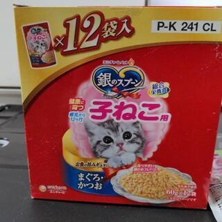 【   受付終了⠀】子猫用の餌、カルカン、銀のスプーン