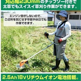 草刈り機 数回使用