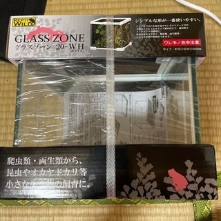 【ネット決済】グラスゾーン 20-WH (爬虫類ケージ)