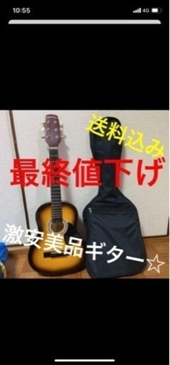 ☆ミニギター☆