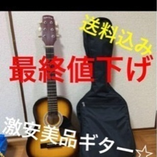 ☆ミニギター☆