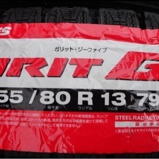 155/80R13 TOYOタイヤ新品