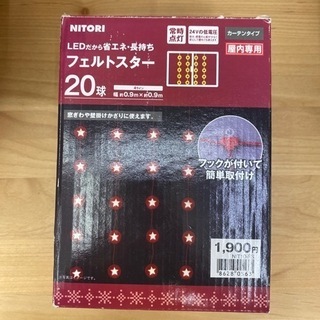 ニトリ LED カーテンタイプ クリスマス 壁飾り 吊り下げ イ...