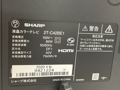 【1/23確約】【まだまだ新しい2020年製がこのお値段で】SHARP 2020年製 2T-C42BE1 液晶カラーテレビ