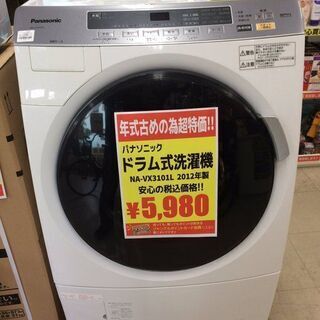 J657【激安！】ドラム式洗濯機　パナソニック　Panasoni...