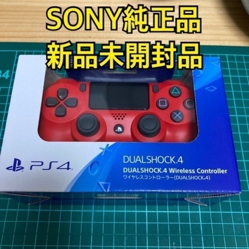 PS4コントローラー DUALSHOCK4 マグマ レッド　SONY純正品　新品未開封品