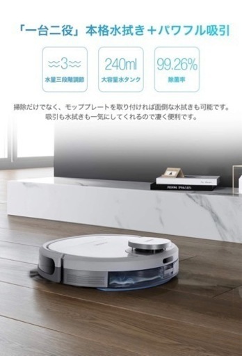 Deebot ozmo 901 ロボット掃除機　Roombaよりも賢い！