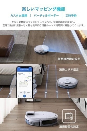 Deebot ozmo 901 ロボット掃除機　Roombaよりも賢い！