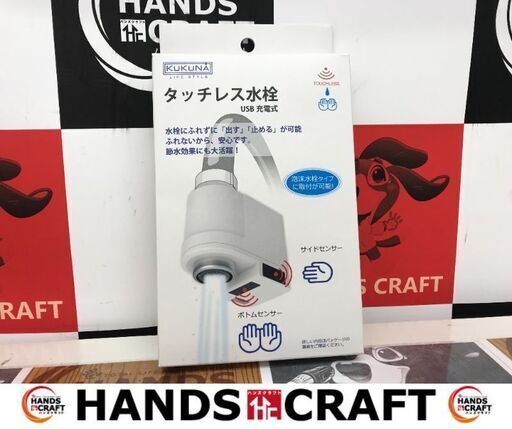 ✨日本電興 未使用 タッチレス水栓 KKN-TW001✨うるま市田場✨