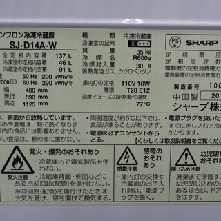 西岡店 冷蔵庫 137L 2015年製 シャープ SJ-D14A-W 白 100Lクラス ②