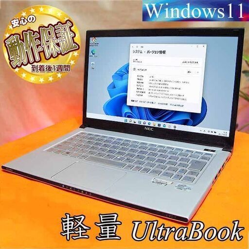 ☆超薄/軽量 i7ウルトラBook☆SSD搭載で高速起動♪製造番号：34000091A