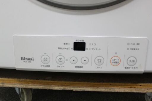 衣類乾燥機　乾太くん　RDT-54SU 2020年製 Rinnai 乾燥機 中古家電 店頭引取歓迎 R4221)