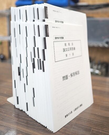 札幌 引き取り ☆ 現状品 資格の大原 公認会計士講座 問題集セット 2018年度 租税法・財務会計論・短答直対答練 教材 問題/解答・解説