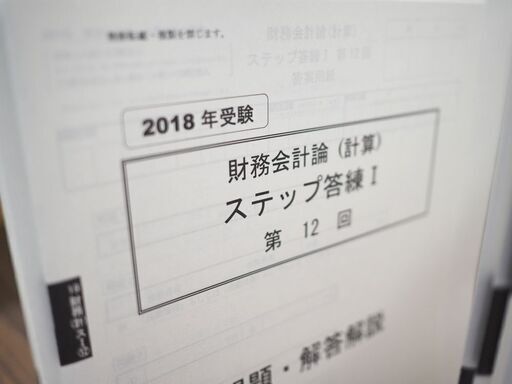 札幌 引き取り ☆ 現状品 資格の大原 公認会計士講座 問題集セット 2018年度 租税法・財務会計論・短答直対答練 教材 問題/解答・解説