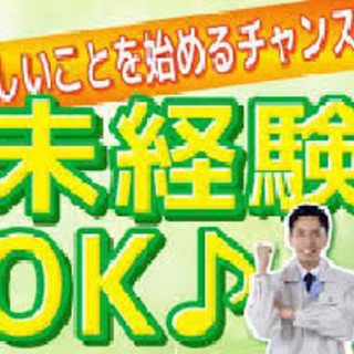 磁石の製造・加工・目視検査等　時給1,600円～2,000円(深...